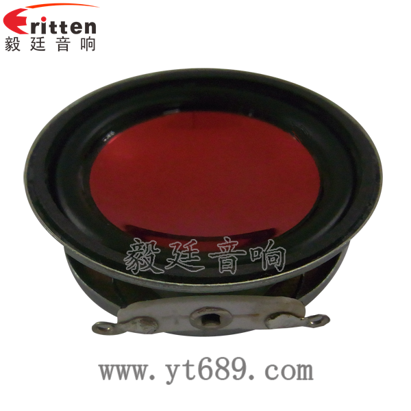 46mm5w高品質內磁學習機喇叭正面圖