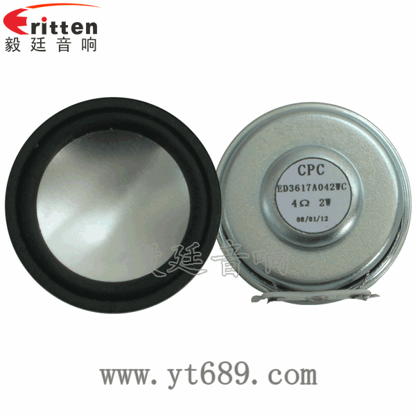 58mm20芯8瓦內磁全頻喇叭正反面