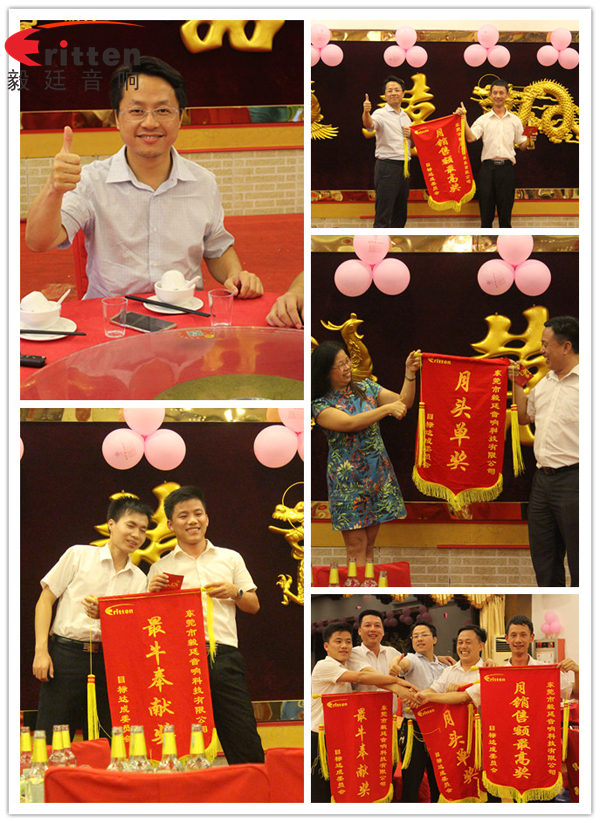 毅廷喇叭廠之端午節怎么這樣歡樂?。?/></a></p><p><span style=