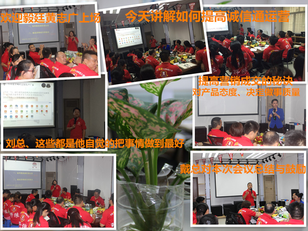 毅廷喇叭沖啊~沖啊~到底沖什么?。?/></p><p>到了報告上周的流量王、詢盤王、成交王是重中之重的銷售員下個星期就要做100個俯臥撐了，毅廷<a href=