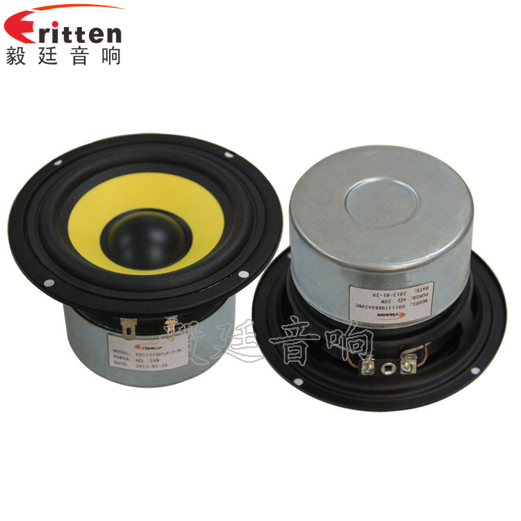 115mm20W雙磁防磁HIFI音箱喇叭