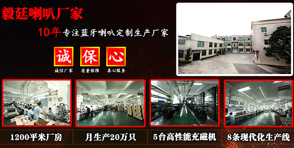 喇叭揚聲器生產廠家.png