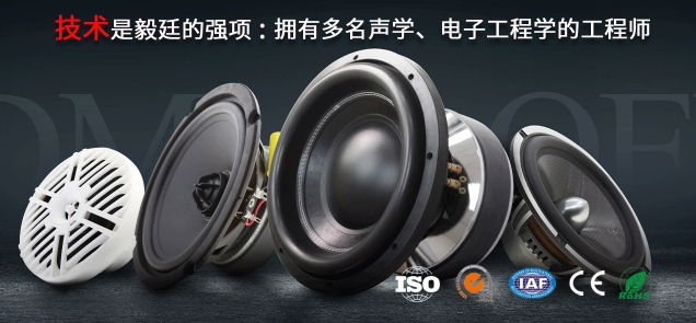 汽車喇叭公司