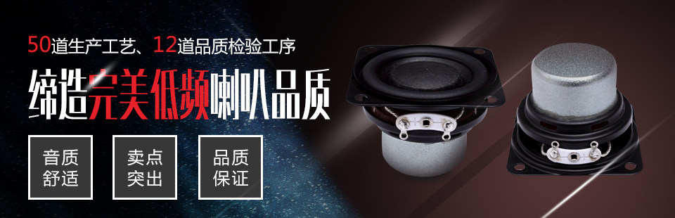 藍牙音箱喇叭